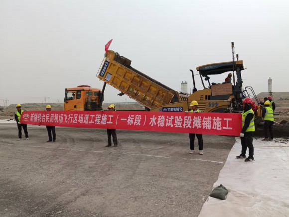 水穩(wěn)試驗(yàn)段啟航，助力項(xiàng)目建設(shè)
